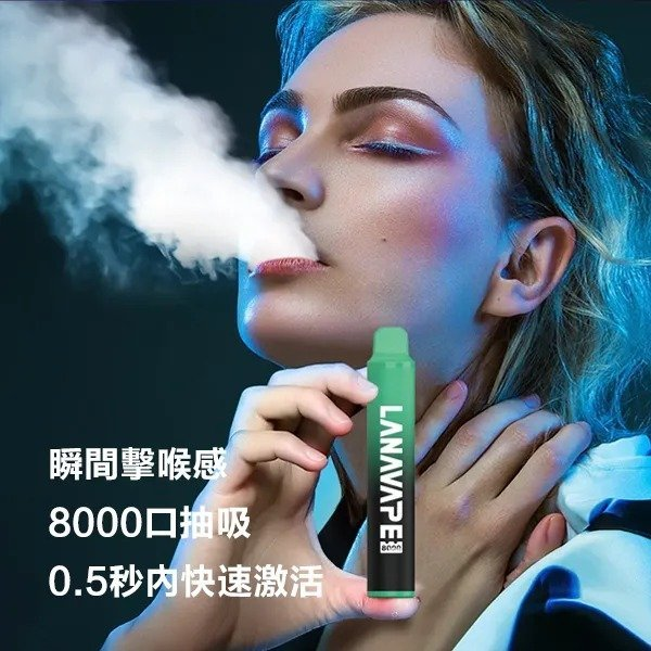 Lana Zolt 8000 Puffs拋棄式一次性電子煙可充電多種口味