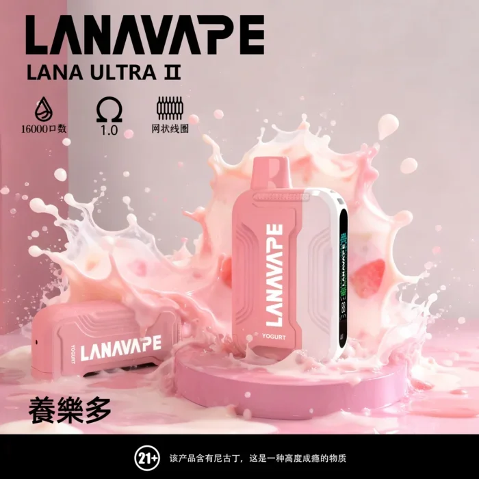 LANA Ultra II 16000口電子煙｜LANA一次性拋棄式電子煙推薦